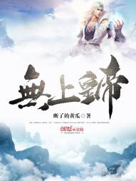 无上皇帝